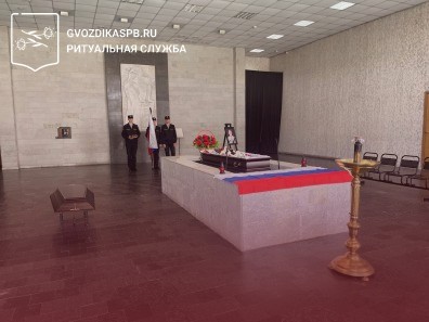 Кремация в Крематории Санкт-Петербурга с воинскими почестями 28.04.2024 года